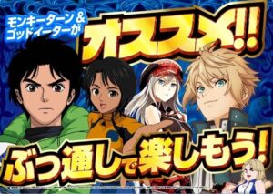 ディースタイル練馬　3月6日（木）機種スペックおさらい