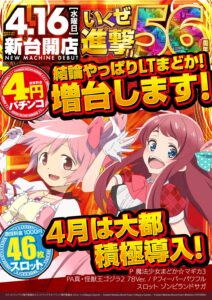 新米店長ブログ『第81回目』
