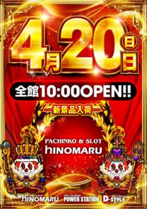 新米店長ブログ『第82回目』