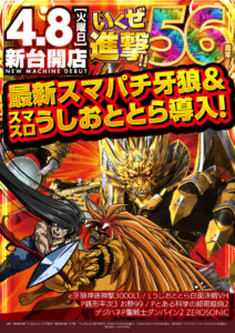 新米店長ブログ『第79回目』