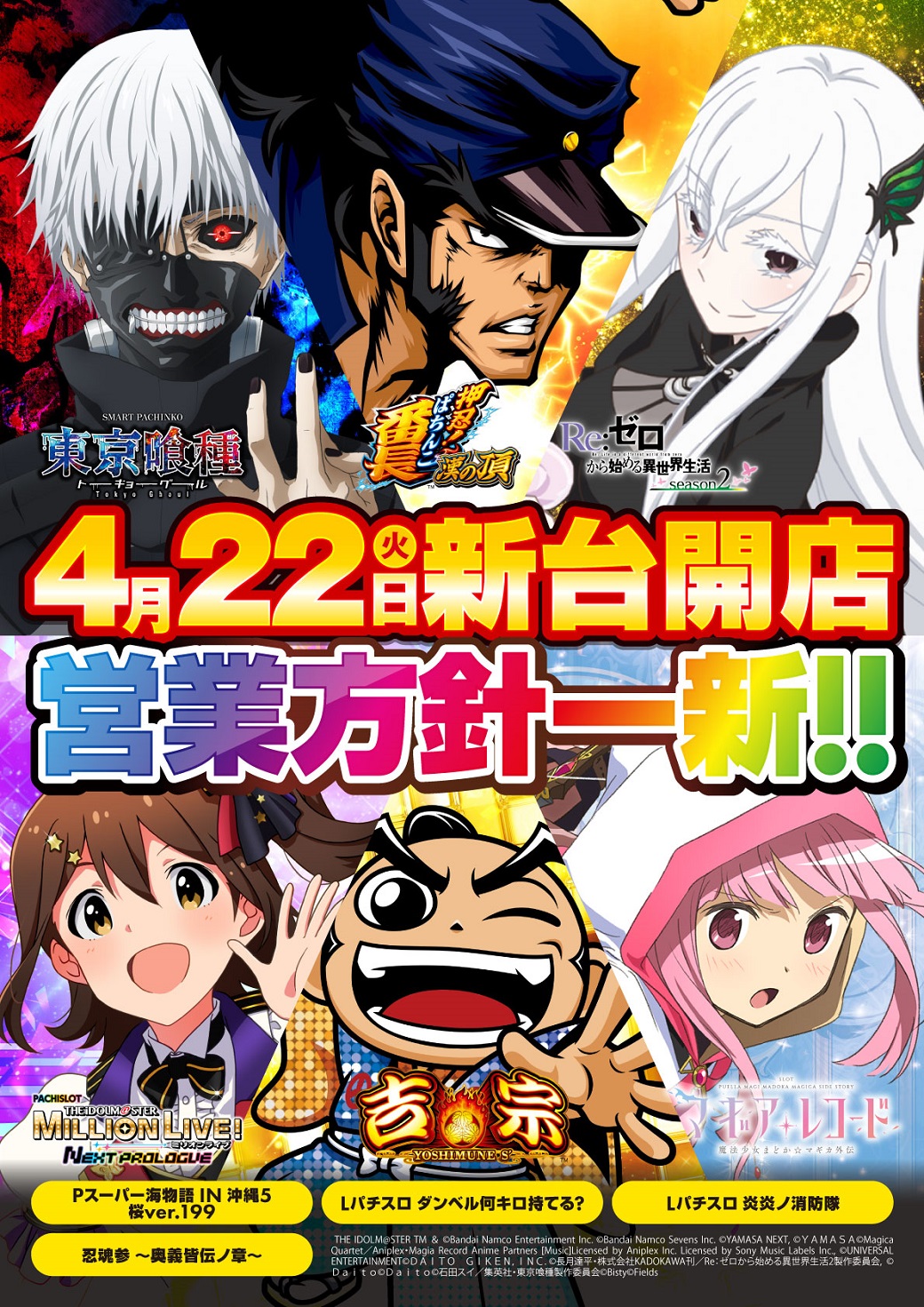 新米店長ブログ『第83回目』 | パチンコ&スロット ヒノマル - hinomaru