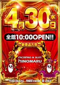 新米店長ブログ『第84回目』