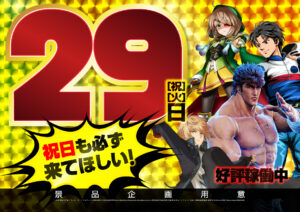 ディースタイル練馬　4月29日（火）機種スペックおさらい