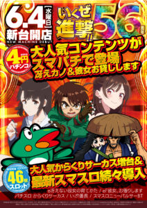 新米店長ブログ『第92回目』