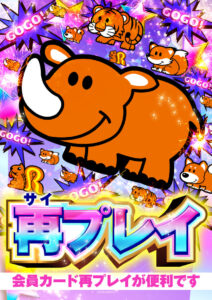 今年の最高稼働！！！