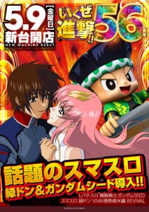 新米店長ブログ『第85回目』