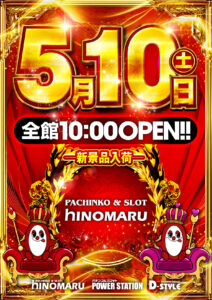 新米店長ブログ『第86回目』