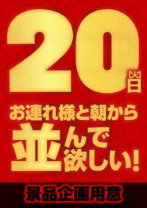ヒノマル江古田5月20日(火)　機種スペックおさらい