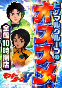 5月8日のご案内～
