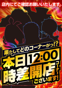 ヒノマル江古田　6月1日(日)機種スペックおさらい