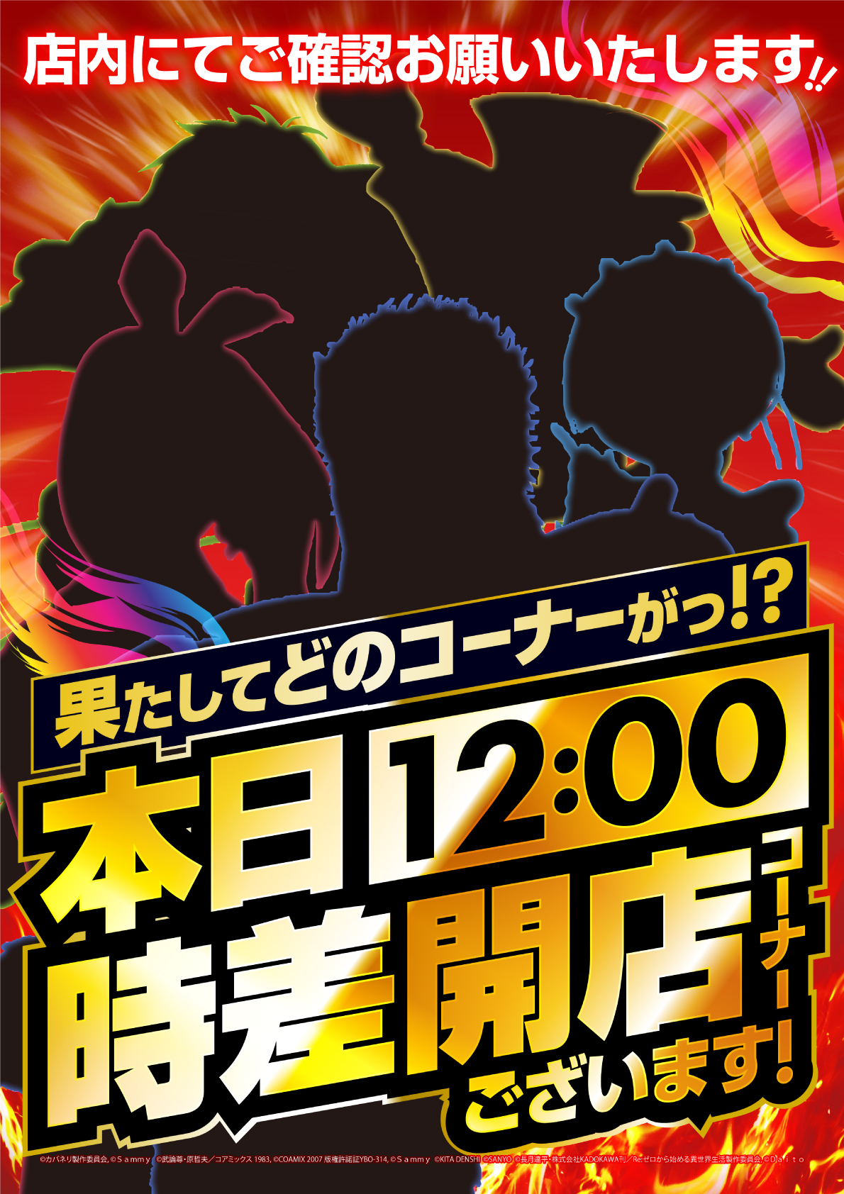 ヒノマル江古田5月18日(日) 機種スペックおさらい | パチンコ&スロット