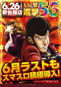 新米店長ブログ『第97回目』
