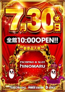 新米店長ブログ『第106回目』