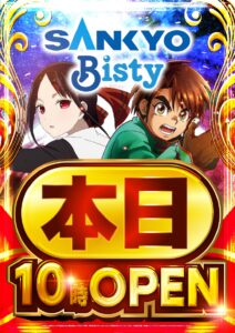定番オススメ機種の【からくり】【かぐや】