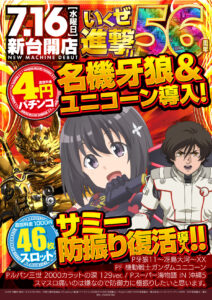 新米店長ブログ『第102回目』