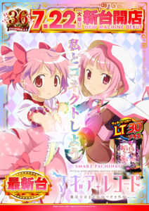 最新台朝から打てます！！！