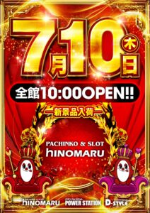 新米店長ブログ『第101回目』