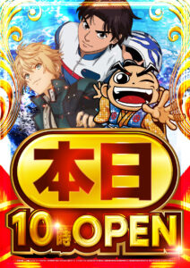 定番オススメ機種のモンキー＆ゴッドイーター＆吉宗！！！