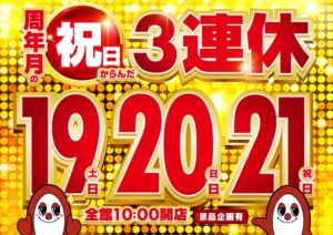 ディースタイル練馬　7月19日（土）機種スペックおさらい