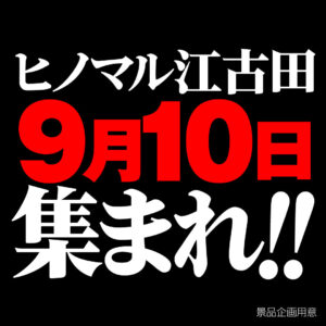 LINE広告クリックいただいた方へ
