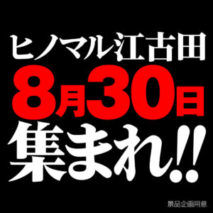 LINE広告クリックいただいた方へ
