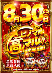 新米店長ブログ『第113回目』