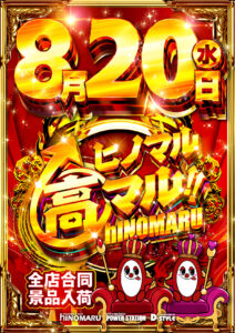 過去1番出ました！！！