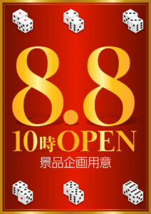 ※【不定期】2回目の更新※　8月8日(金)機種スペックおさらい