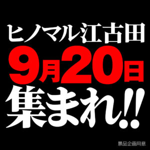 LINE広告クリックいただいた方へ