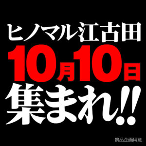 LINE広告クリックいただいた方へ