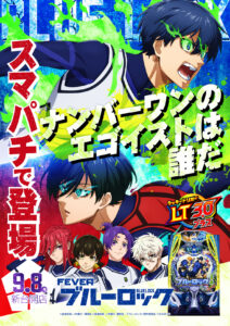 ディースタイル練馬　9月8日（月）機種スペックおさらい