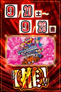 このままでは終われない…