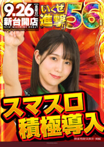 新米店長ブログ『第118回目』