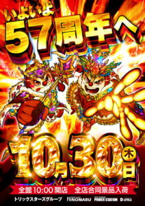 ディースタイル練馬　10月30日（木）機種スペックおさらい