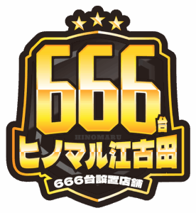 【再開】ヒノマル江古田　11月1日(土) ご案内