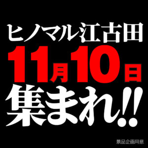 LINE広告クリックいただいた方へ