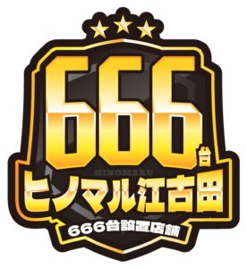 ヒノマル江古田　11月29日(土)