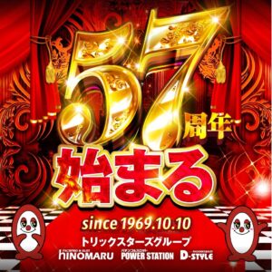 ヒノマル江古田　11月12日(水)機種スペックのおさらい