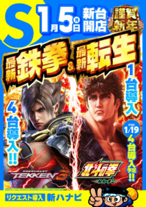 ディースタイル練馬 1月9日（金）機種スペックおさらい