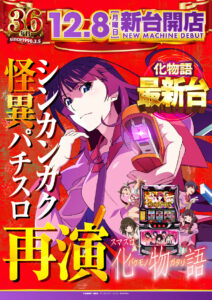 新台入替2日目ですね！！！