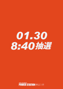 01.30店内レイアウト