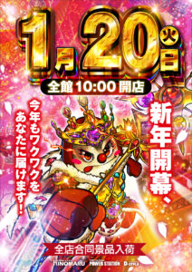 ディースタイル練馬 1月20日（火）機種スペックおさらい