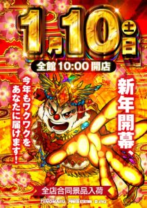 ディースタイル練馬 1月10日（土）機種スペックおさらい