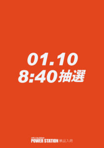 01.10店内レイアウト