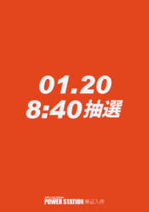 01.20店内レイアウト