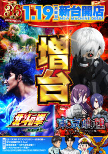 2026年完全始動！！！