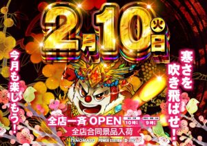 ディースタイル練馬 2月10日（火）機種スペックおさらい