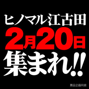 コチラのLINE広告クリックいただいた方へ