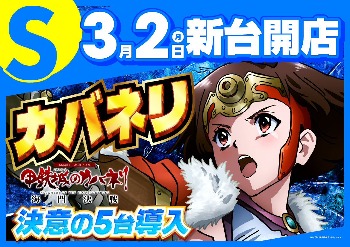 ディースタイル練馬店 一覧 | パチンコ&スロット ヒノマル - hinomaru