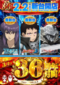 最新台　スロット3機種　パチンコ4機種　合計7機種導入！！！